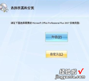 如何下载和安装EXCEL2007 如何在电脑上安装07版的EXCEL