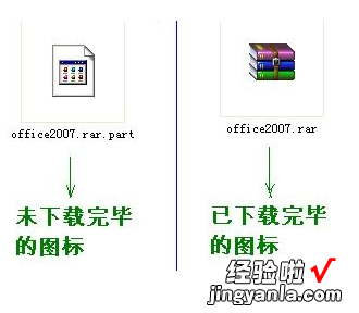 如何下载和安装EXCEL2007 如何在电脑上安装07版的EXCEL