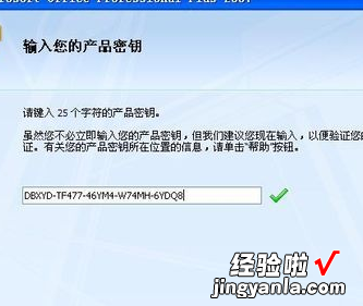 如何下载和安装EXCEL2007 如何在电脑上安装07版的EXCEL