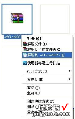 如何下载和安装EXCEL2007 如何在电脑上安装07版的EXCEL