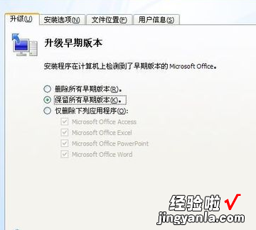 如何下载和安装EXCEL2007 如何在电脑上安装07版的EXCEL