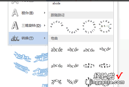 ppt里怎么插入艺术字 powerpoint艺术字体怎么设置