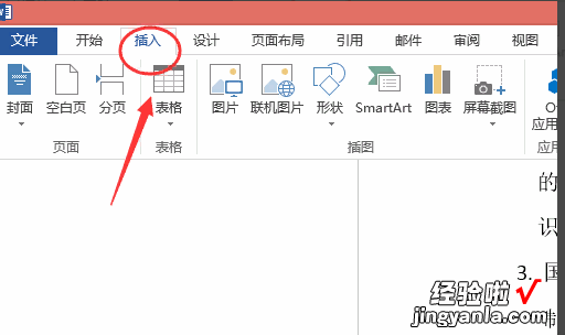 ppt里怎么插入艺术字 powerpoint艺术字体怎么设置