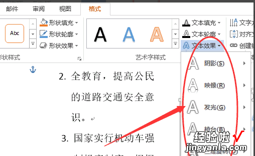 ppt里怎么插入艺术字 powerpoint艺术字体怎么设置