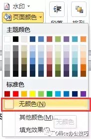 word中怎么导入底图 word如何插入