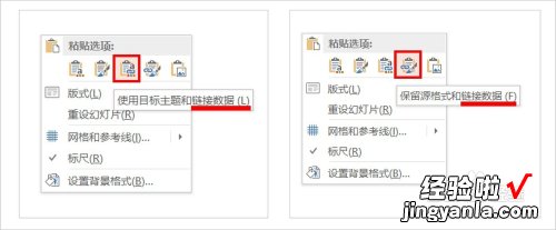 ppt中怎样插入图表 怎样才能把Excel中的图表放进ppt