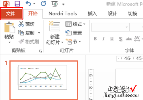 ppt中怎样插入图表 怎样才能把Excel中的图表放进ppt