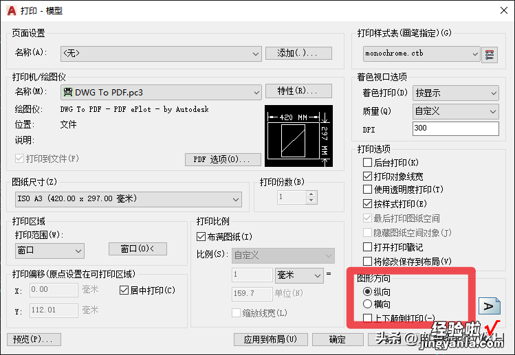 【伍屿建筑i】NO.024期——CAD打印的PDF导入PS方向为什么会变？