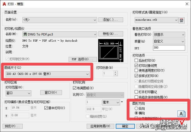 【伍屿建筑i】NO.024期——CAD打印的PDF导入PS方向为什么会变？