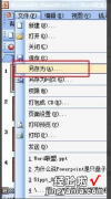 怎样把PPT转换成图片 怎样将PPt做成图片