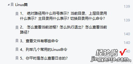 依靠这份PDF面试资料文档，各种美团，阿里等大厂offer拿到手软