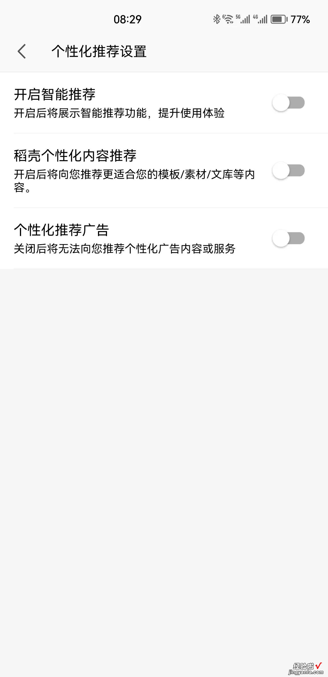 华为mate40pro+为例，鸿蒙os3.0 or 2.0广告关闭教程