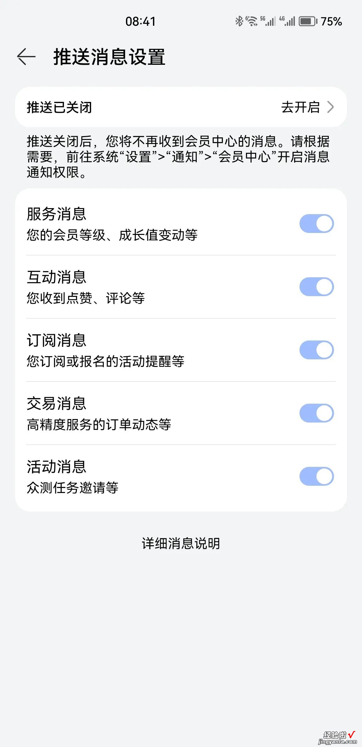 华为mate40pro+为例，鸿蒙os3.0 or 2.0广告关闭教程