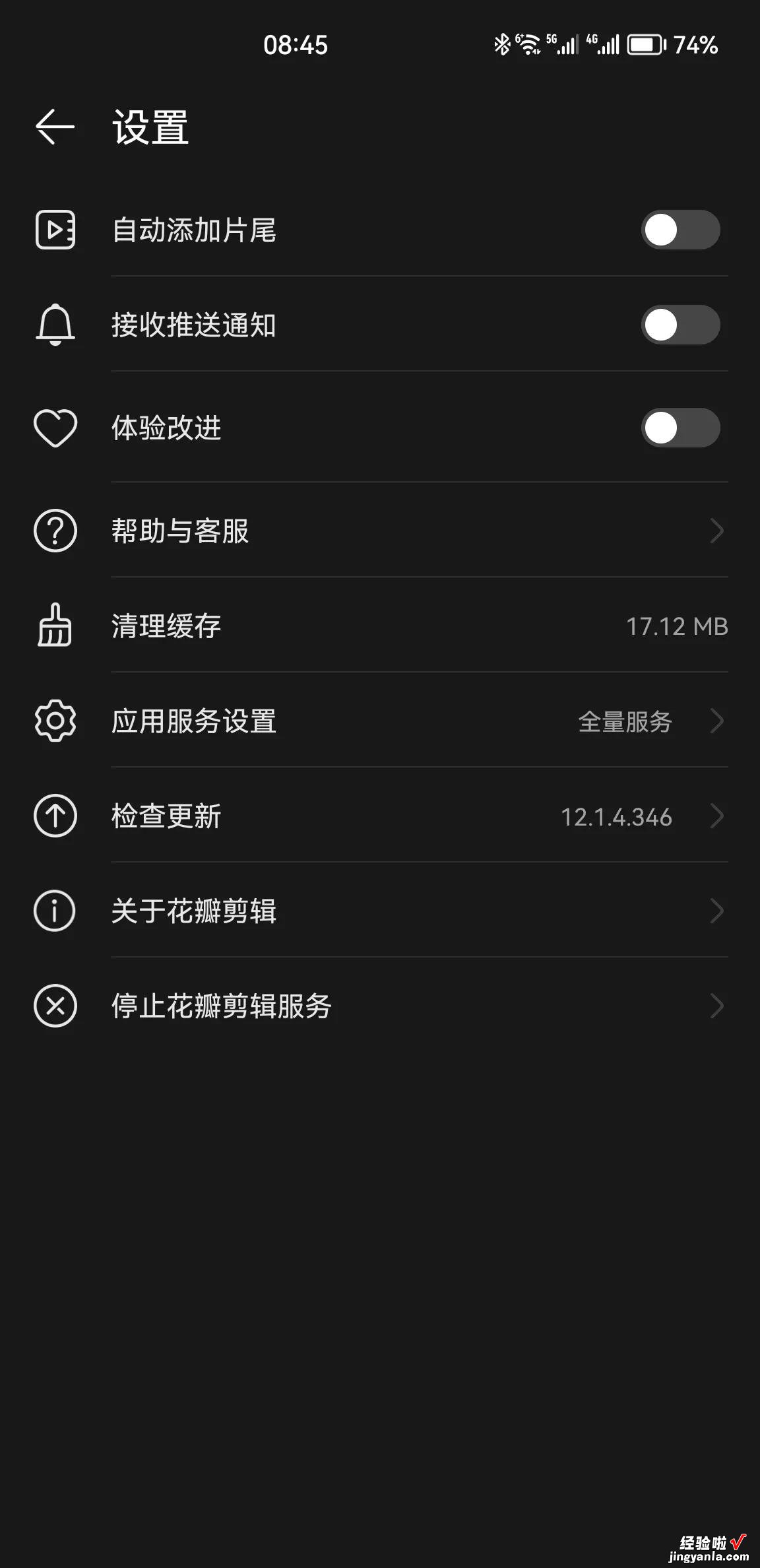 华为mate40pro+为例，鸿蒙os3.0 or 2.0广告关闭教程