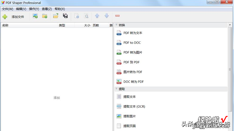 PDF文档修改很难搞定？这里有简单快速的修改办法，就是快