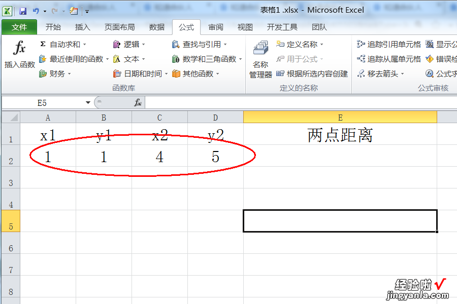 如何利用Excel进行两地之间的距离测量 excel如何求两点之间的距离