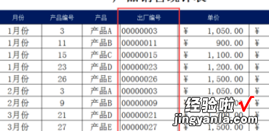 求excel做一个自动生成的编码 如何在excel中实现自动生成产品编号