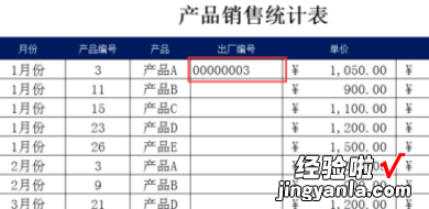 求excel做一个自动生成的编码 如何在excel中实现自动生成产品编号