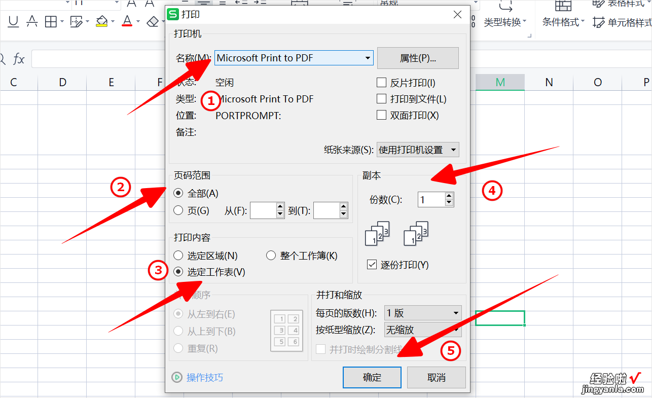 excel表格怎么打印 excel怎么打印表格