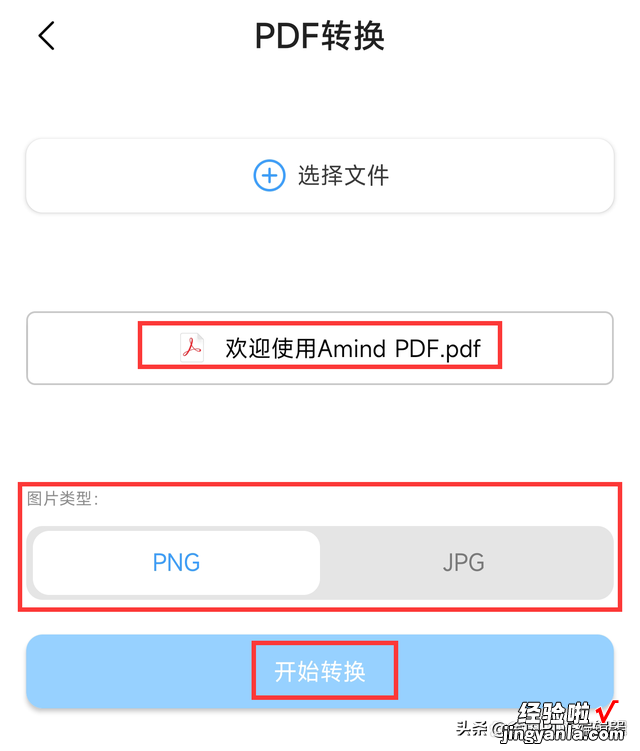 手机上如何将PDF转换为jpg图像？分分钟将pdf转为jpg