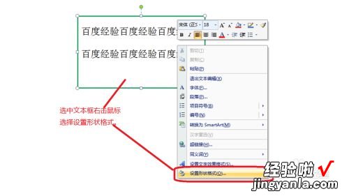 ppt的文字边框怎么删除 怎么去掉ppt母版上的字