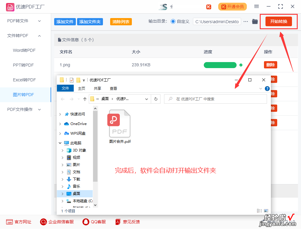 图片合并pdf，详细方法