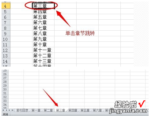 EXCEL建立索引 如何用EXCEL制作索引