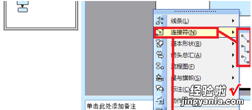 ppt流程图箭头怎么画 ppt中如何制作箭头动画效果