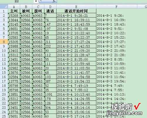 EXCEL中如何提取某个字段 如何提取EXCEL中的字段