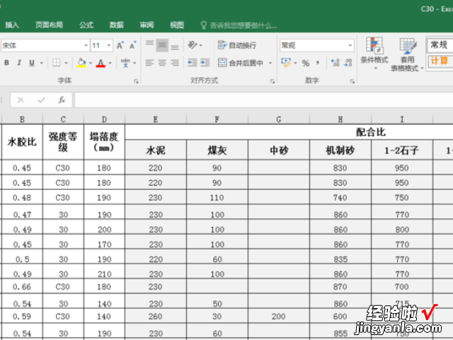 怎样用excel计算加权平均分 excel如何计算加权平均值