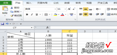 怎样用excel计算加权平均分 excel如何计算加权平均值