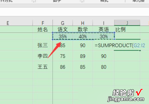 excel如何计算加权平均值 excel表格怎么算加权平均数