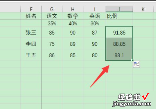 excel如何计算加权平均值 excel表格怎么算加权平均数