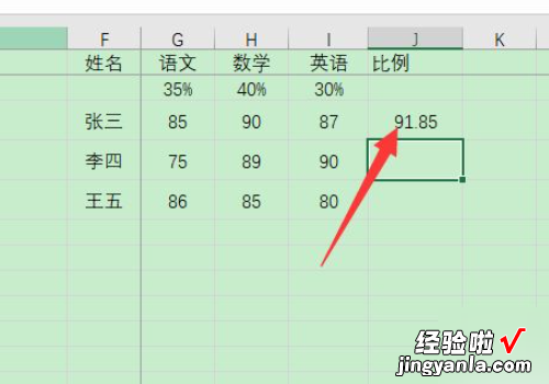 excel如何计算加权平均值 excel表格怎么算加权平均数