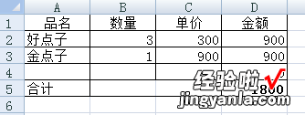 excel中单价乘以数量怎么做 excel怎样计算时间乘以单价