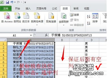 excel表格数据分列怎么分列 怎么给excel分列