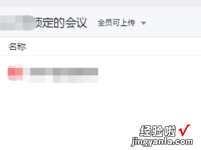 腾讯会议怎么演示ppt文档 腾讯会议电脑上怎么共享ppt