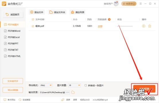 pdf里怎么放入word word里插pdf文件内容