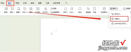 pdf里怎么放入word word里插pdf文件内容