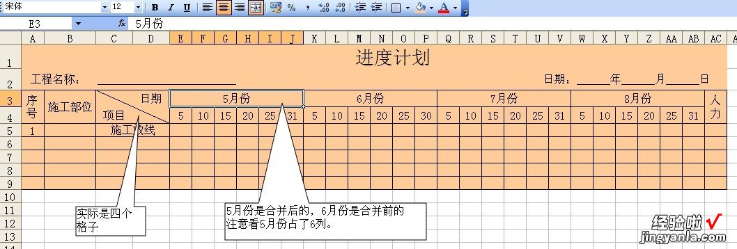 怎样用excel做这样的表 excel表格制作步骤