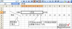 怎样用excel做这样的表 excel表格制作步骤