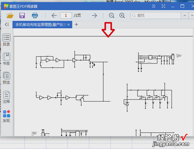 怎样将pdf文件插入到excel表格中 怎样批量导入文件名到excel里