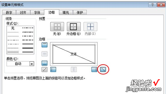 excel斜箭头怎么绘制 怎么在Excel里画箭头