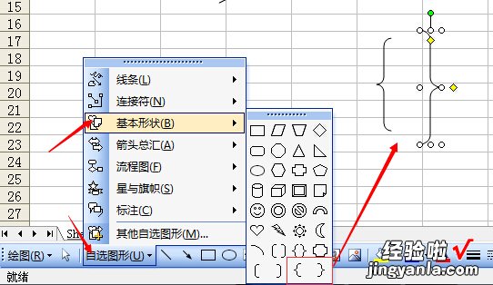 excel斜箭头怎么绘制 怎么在Excel里画箭头