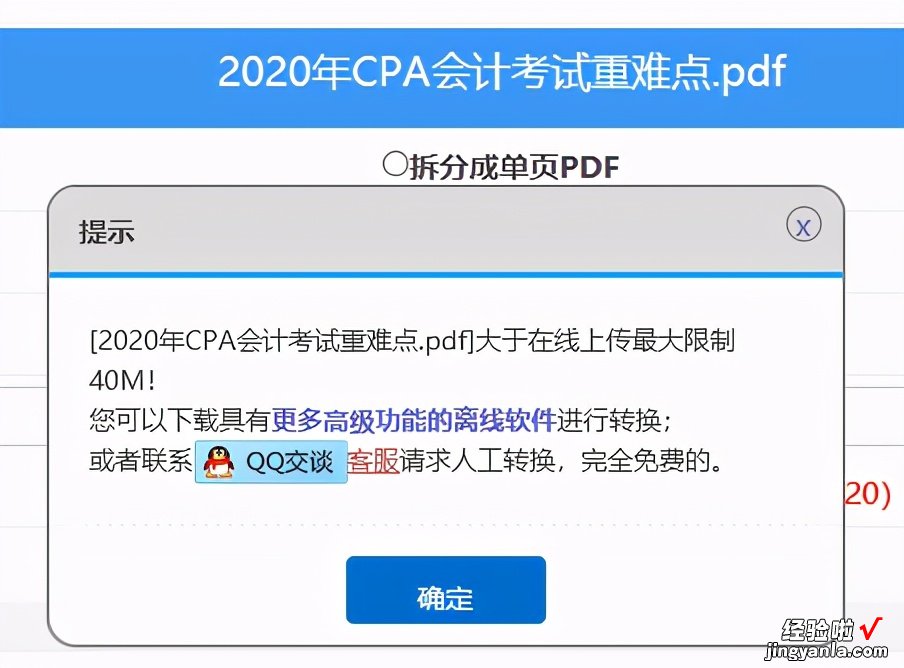 8行代码搞定PDF切分的问题