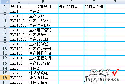 如何用excel电子表格做仓库库存 如何用excel制作仓库