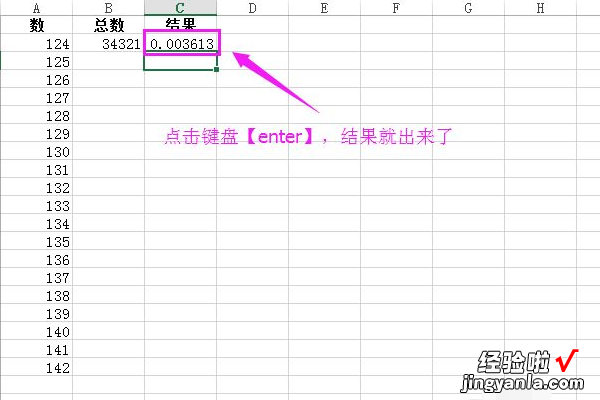 如何在excel中进行数据的除法计算 如何在excel里计算除法