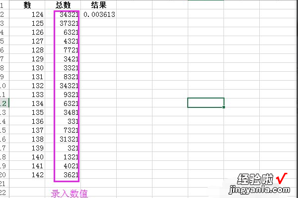 如何在excel中进行数据的除法计算 如何在excel里计算除法