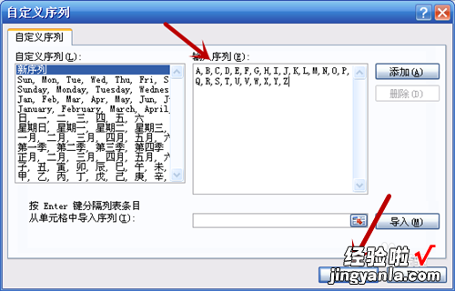 excel填充序列怎么设置 excel表格中的序列怎么设置