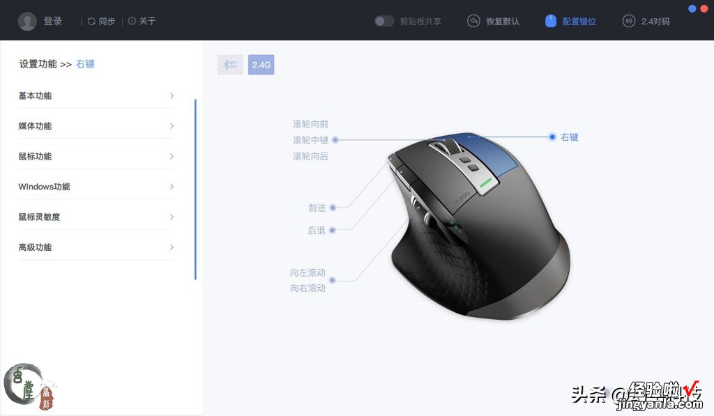 支持三种信道，四台设备，雷柏MT750S多模无线鼠标拆解体验